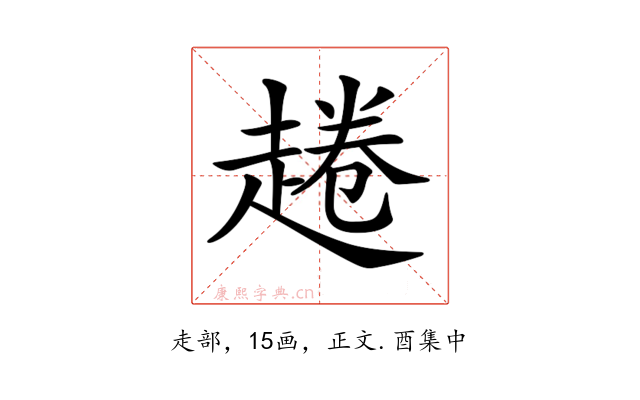 𧼚