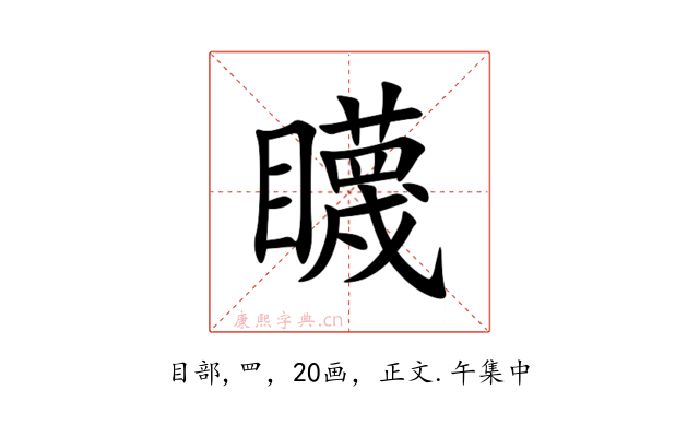 䁾