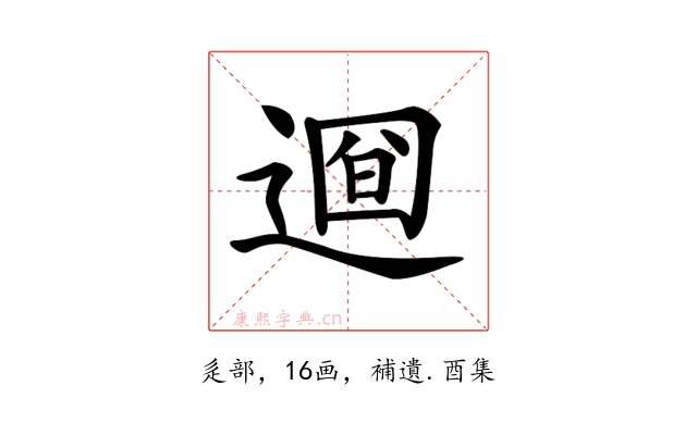 𨕚