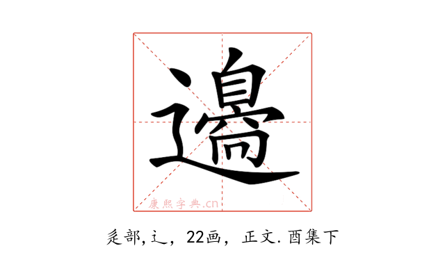 𨘢