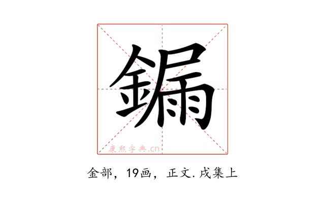 𨫒