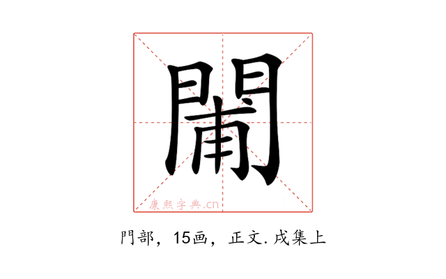 𨴪
