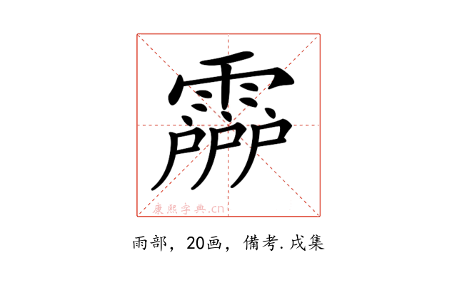 𩅶