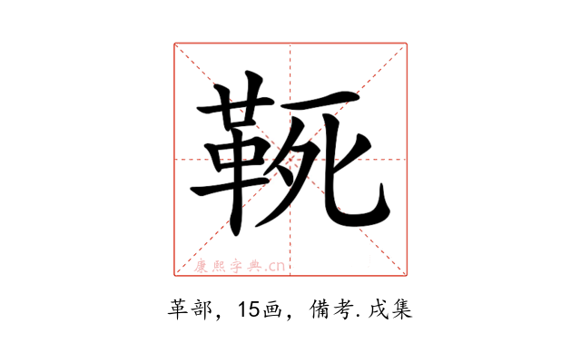 𩊢
