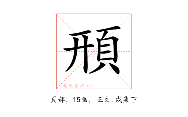 𩒖