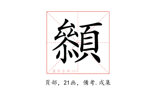 𩕞