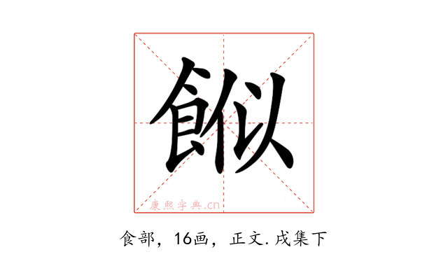 𩛮