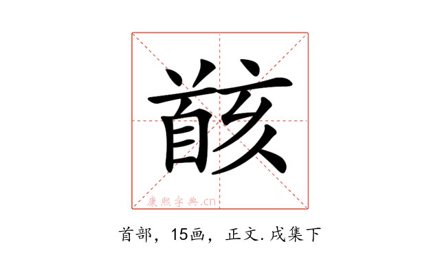𩠚