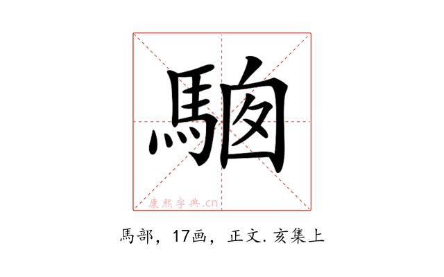 𩣢