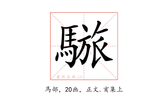 𩥆