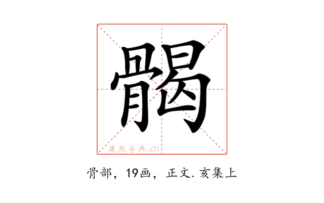 𩩲