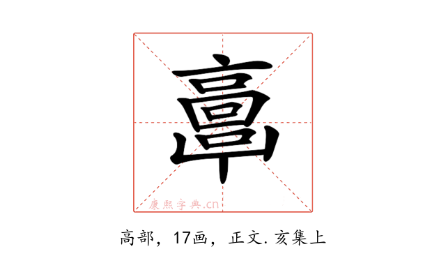 𩫖