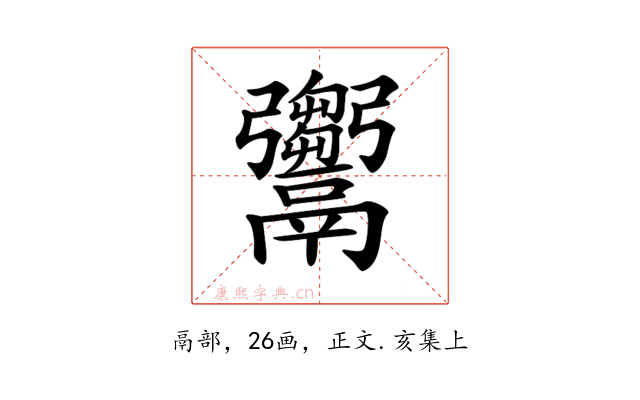 𩱦