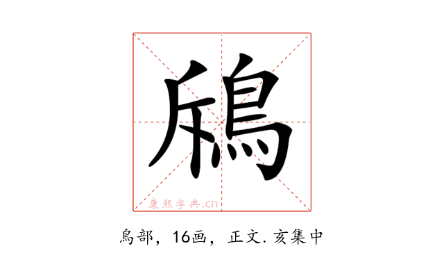 𩿪