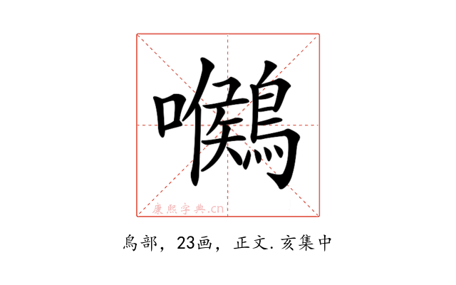𪅺