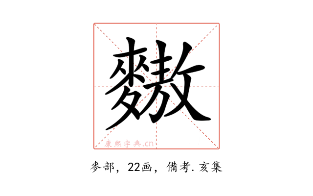 𪍮