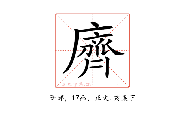 𪗆