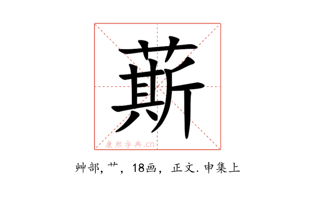 䔮