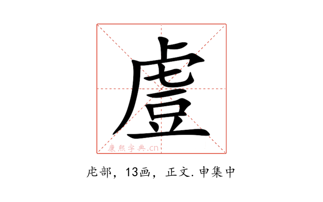 䖒