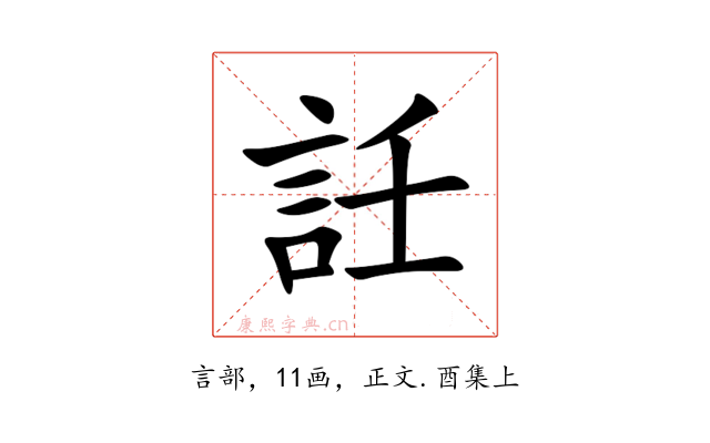 䚾