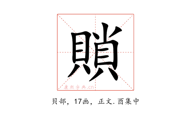 䞆