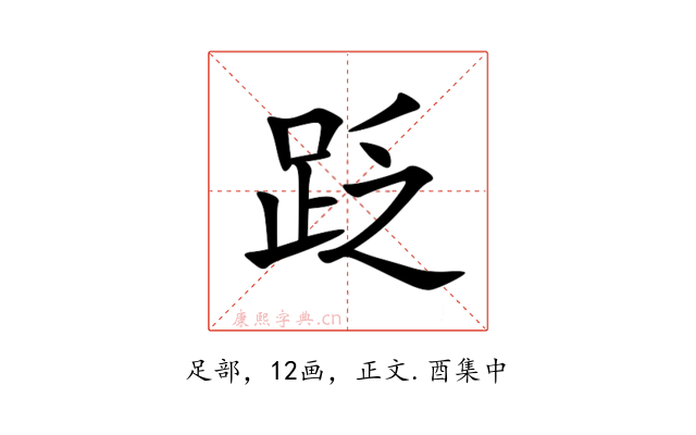 䟪