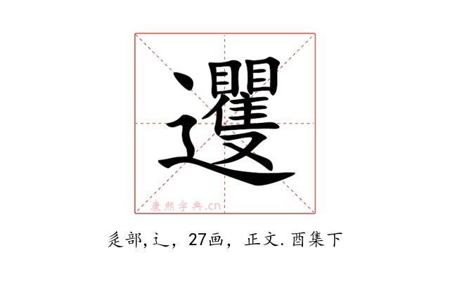 䢲