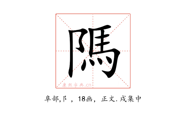 䧞
