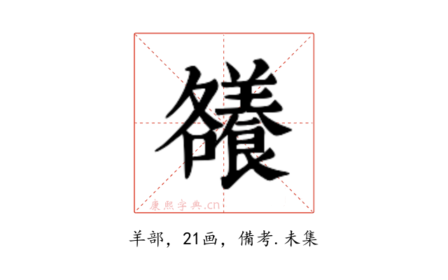 𮊶