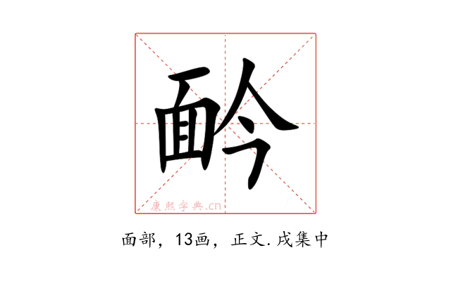 䩂