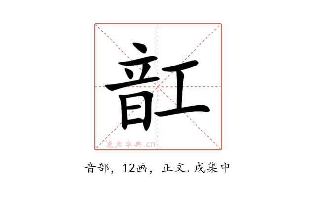 䪦