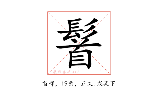 䭮