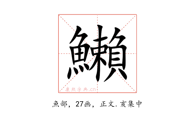 䲚