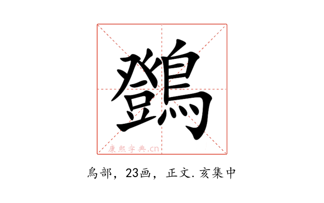 䳾