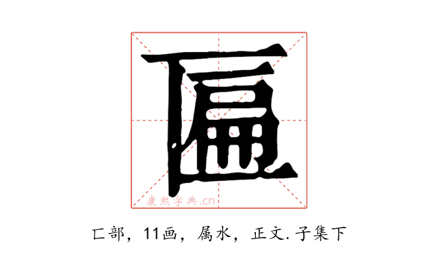 匾