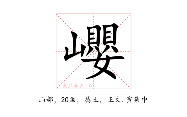 巊