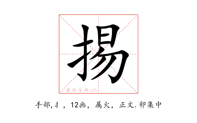 掦