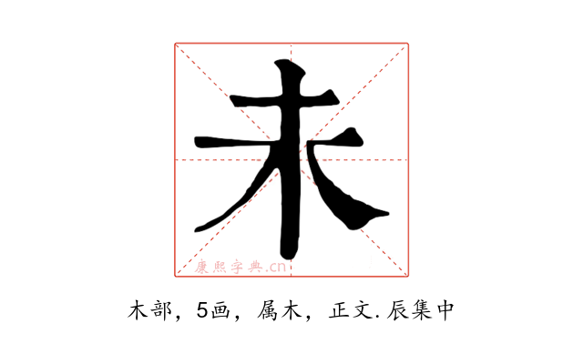 未