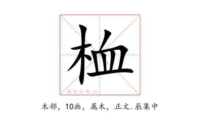 桖