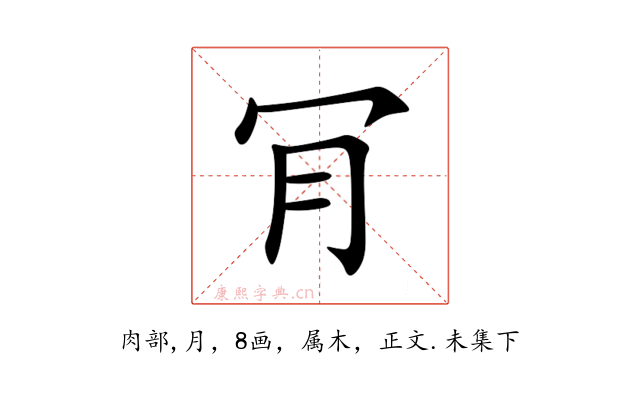 肎