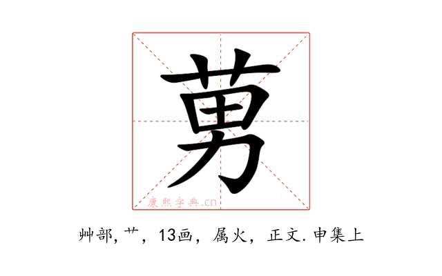 莮