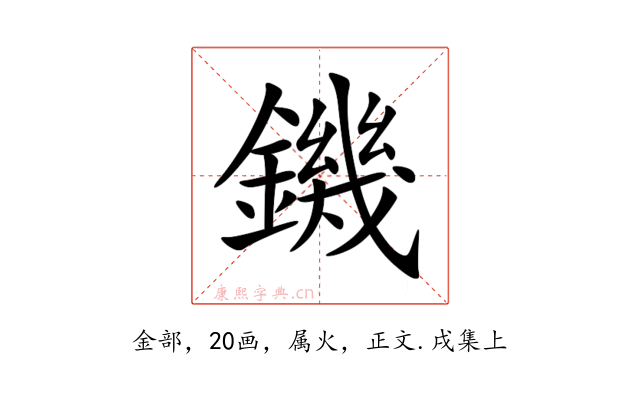鐖