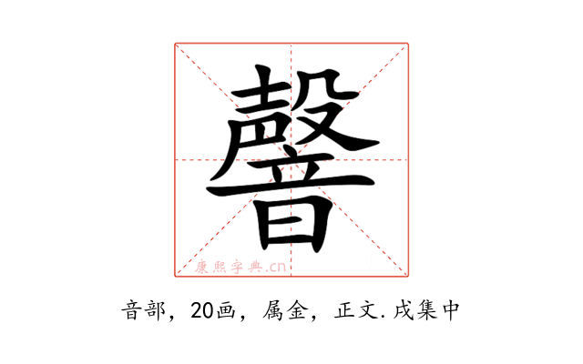 韾