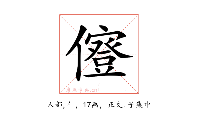 𠐏