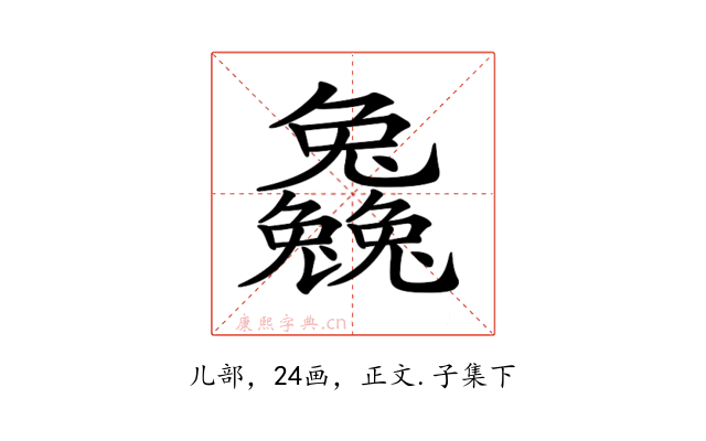 𠓗