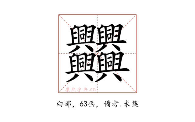 𠔻