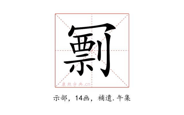 𠖟