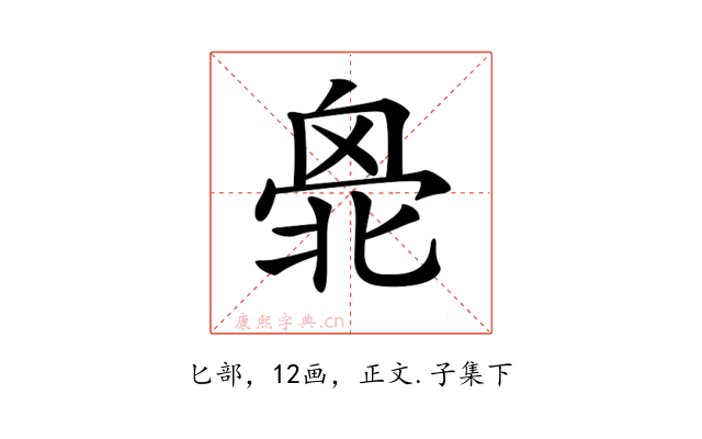 𠤣
