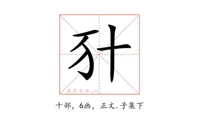 𠦇