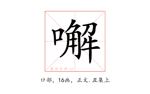 𠿇